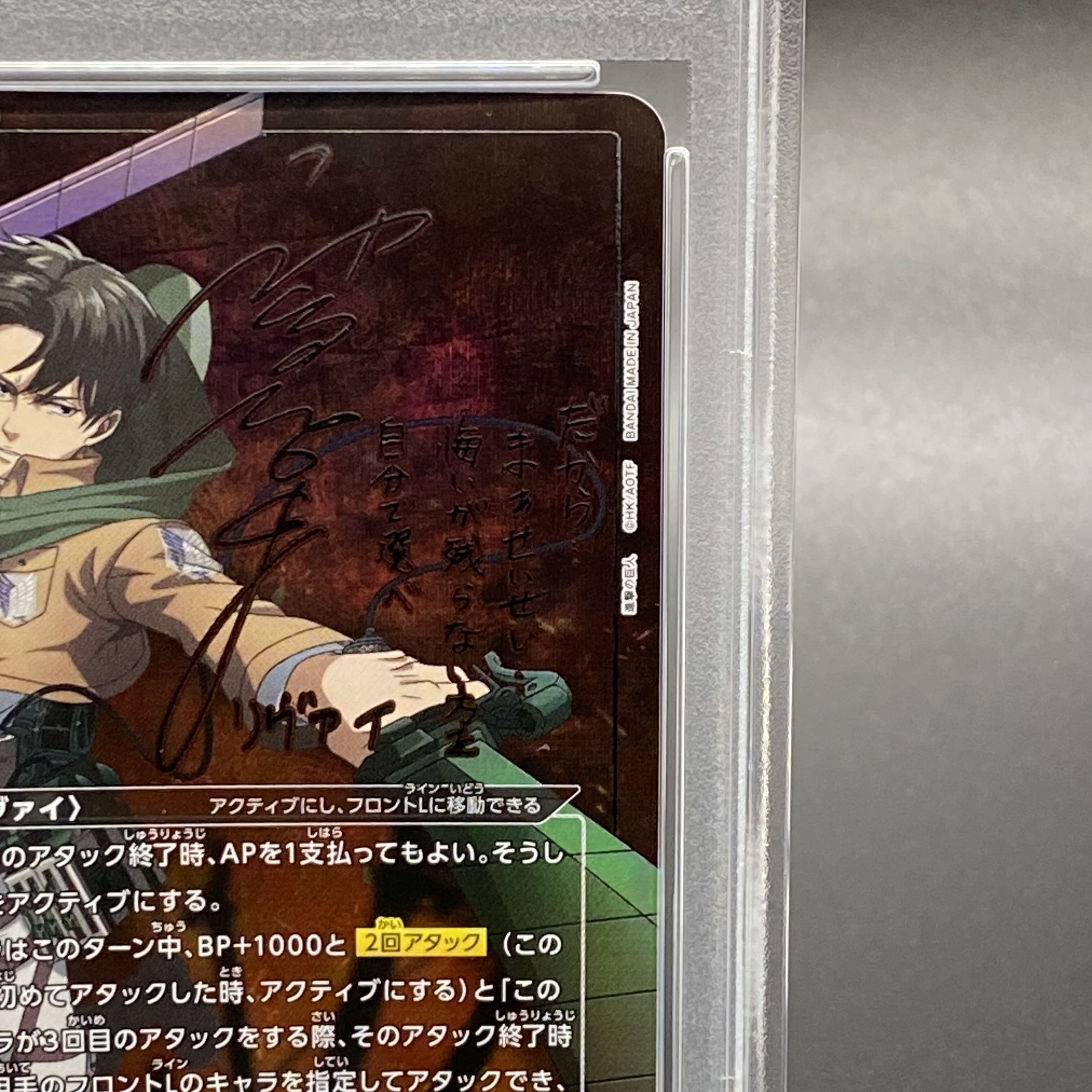 PSA10] Levi (Parallel) SR★★ UA23BT/AOT-1-011