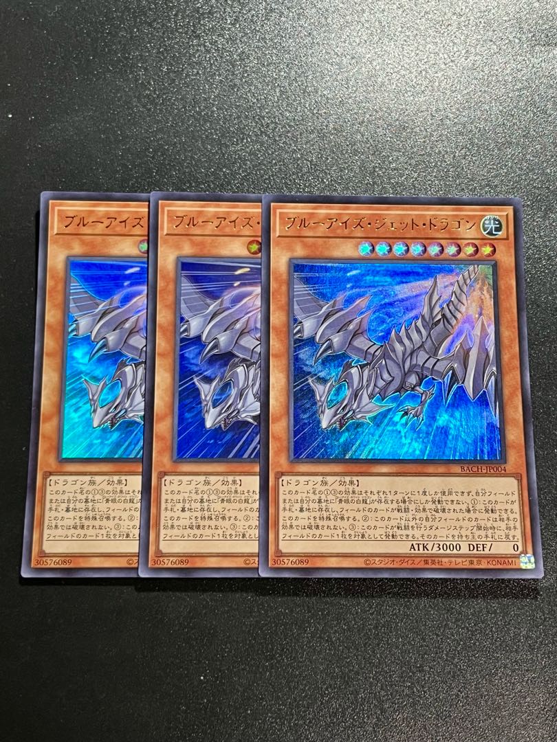 Yu-Gi-Oh Studio 3 copies Snubbull Eyes Jet Dragon Ultra Rare JP004