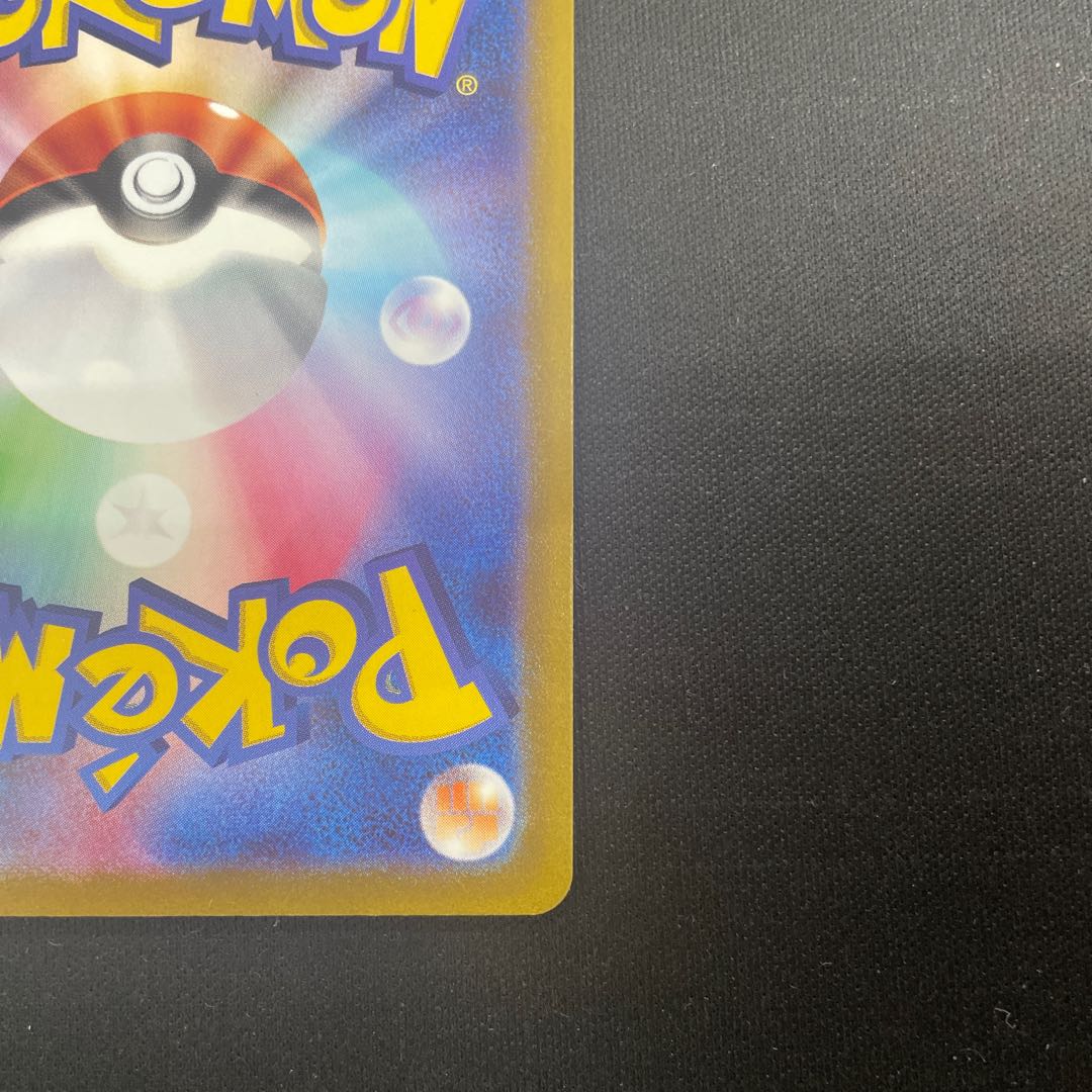 ザクロ SAR 238/172 1枚