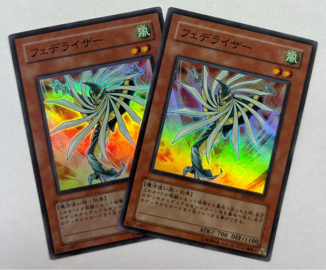 フェデライザー　スーパーレア　2枚セット 2枚