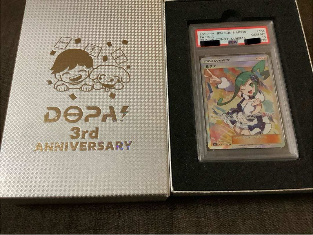 【期間限定値下】 【PSA10】ルチア SR 104/096 1枚