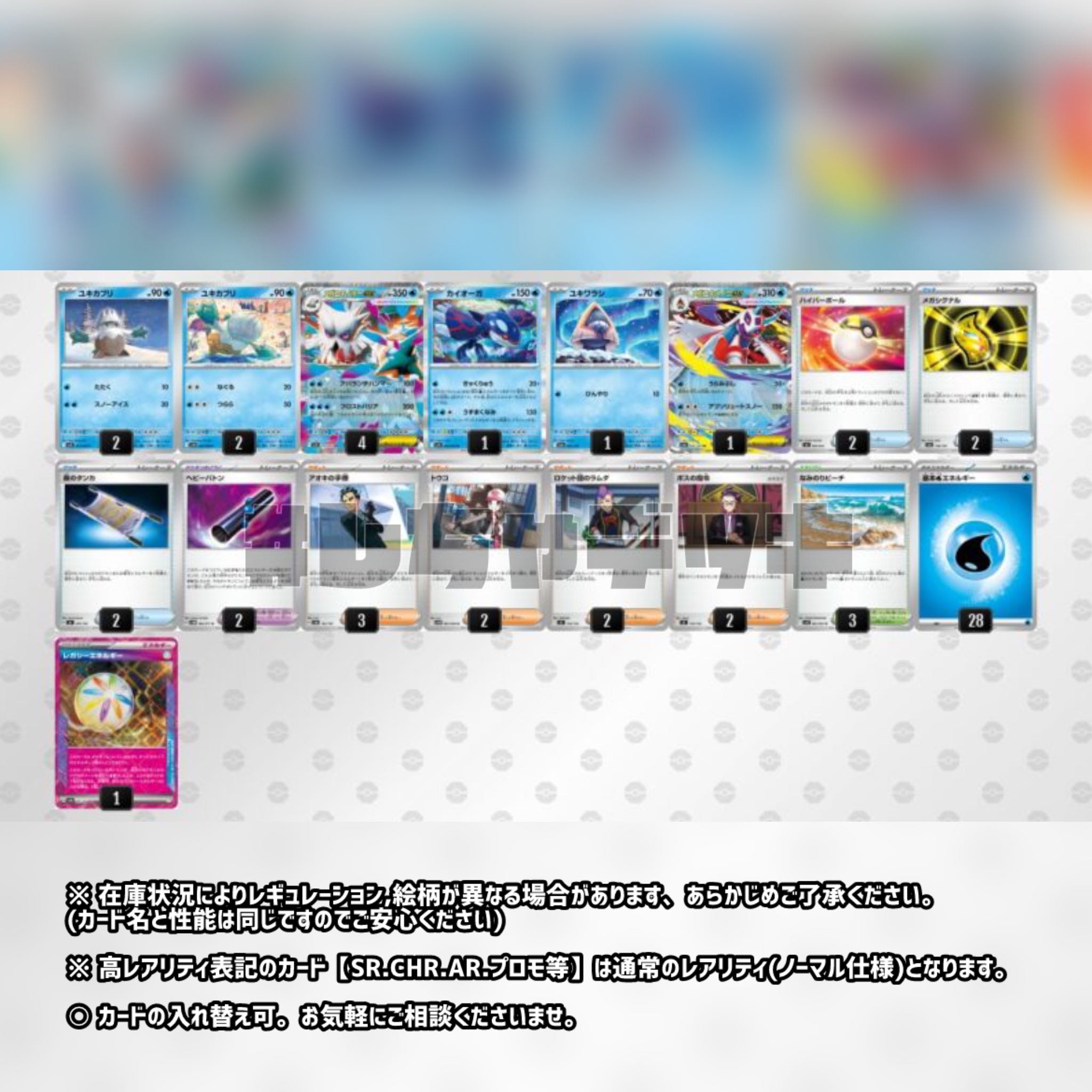 【新レギュ対応】【ジムバトル優勝】 メガユキノオーex 構築済みデッキ ポケモンカード ポケカ 1枚