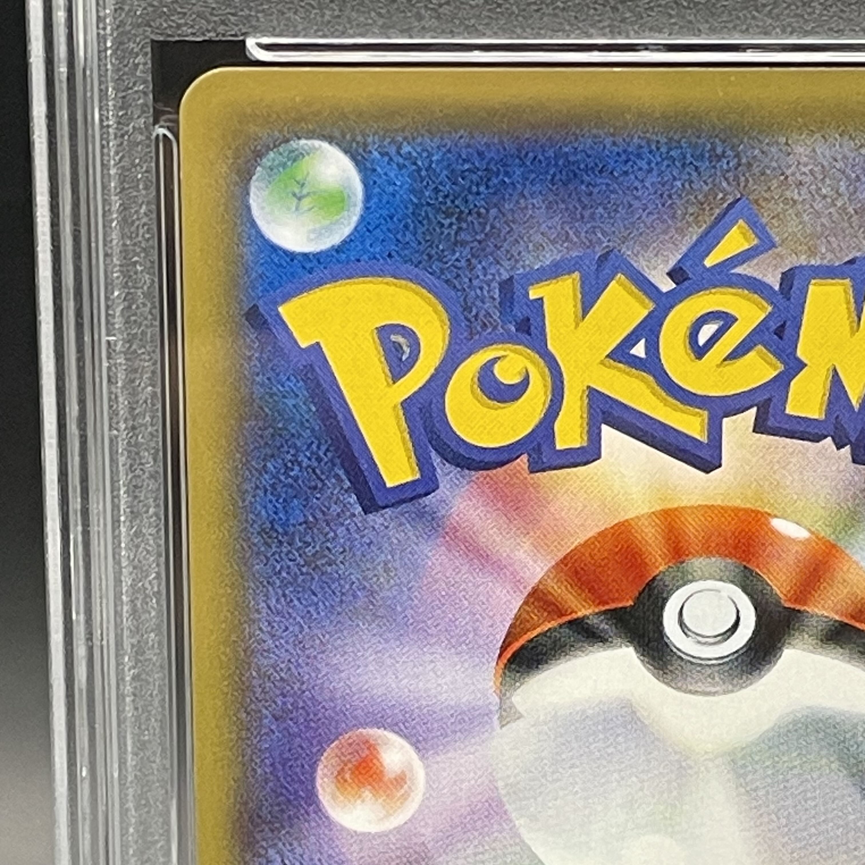 【PSA10】ひかるレックウザ H 057/072 1枚