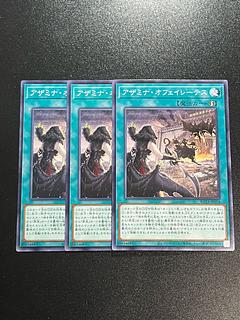 Yu-Gi-Oh Studio 3 copies Azamina Ofeilates Normal ROTA-JP054