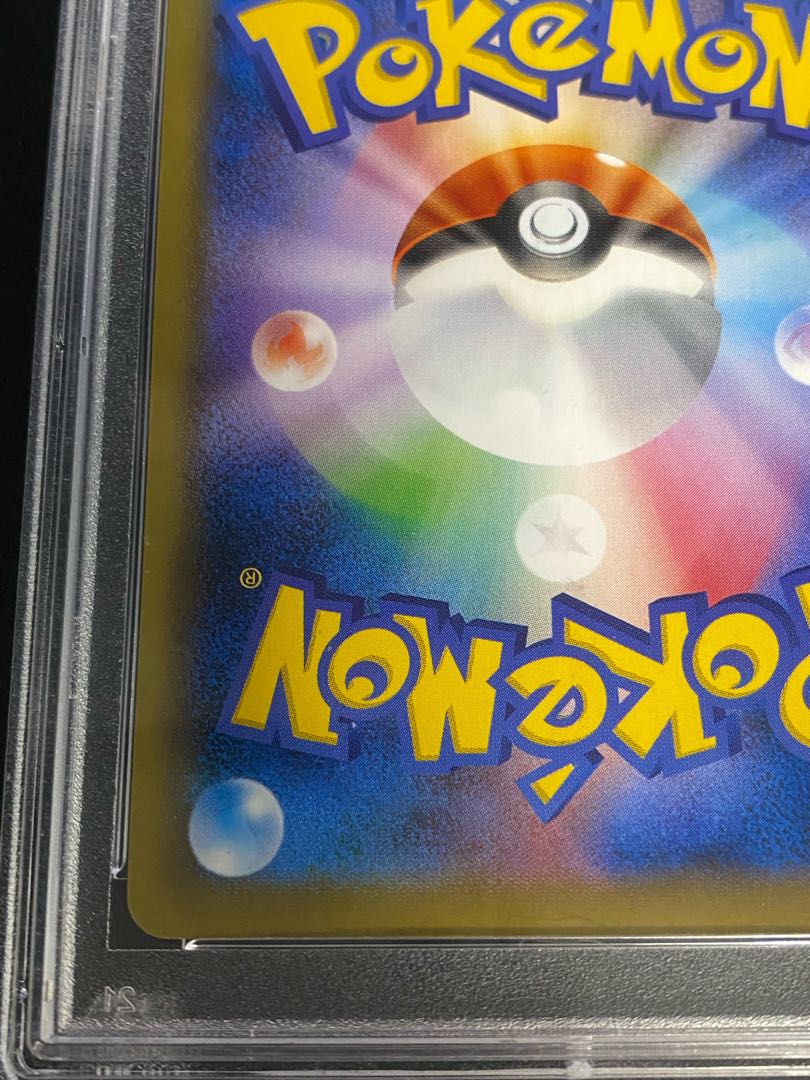 【PSA10】ピカチュウEX SR 094/087 1枚