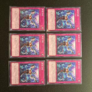 (Condition A+) Infinite Impermanence Normal TT01-JPA26 6 copies