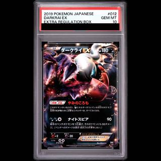 [PSA10] DarkraiEX 012/048 1枚