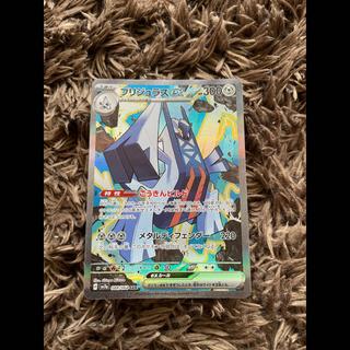 ブリジュラスex SAR 088/064 1枚