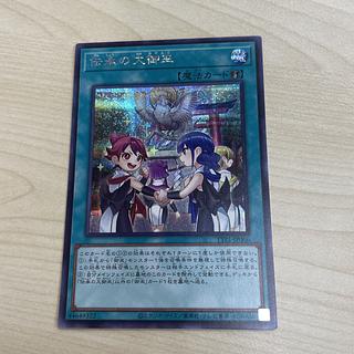 Densetsu no Omosho Secret Rare TTP1-JP066