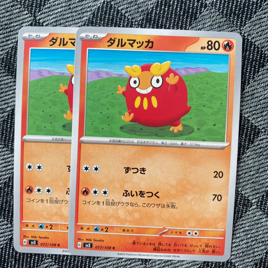 ダルマッカ C 017/108 2枚
