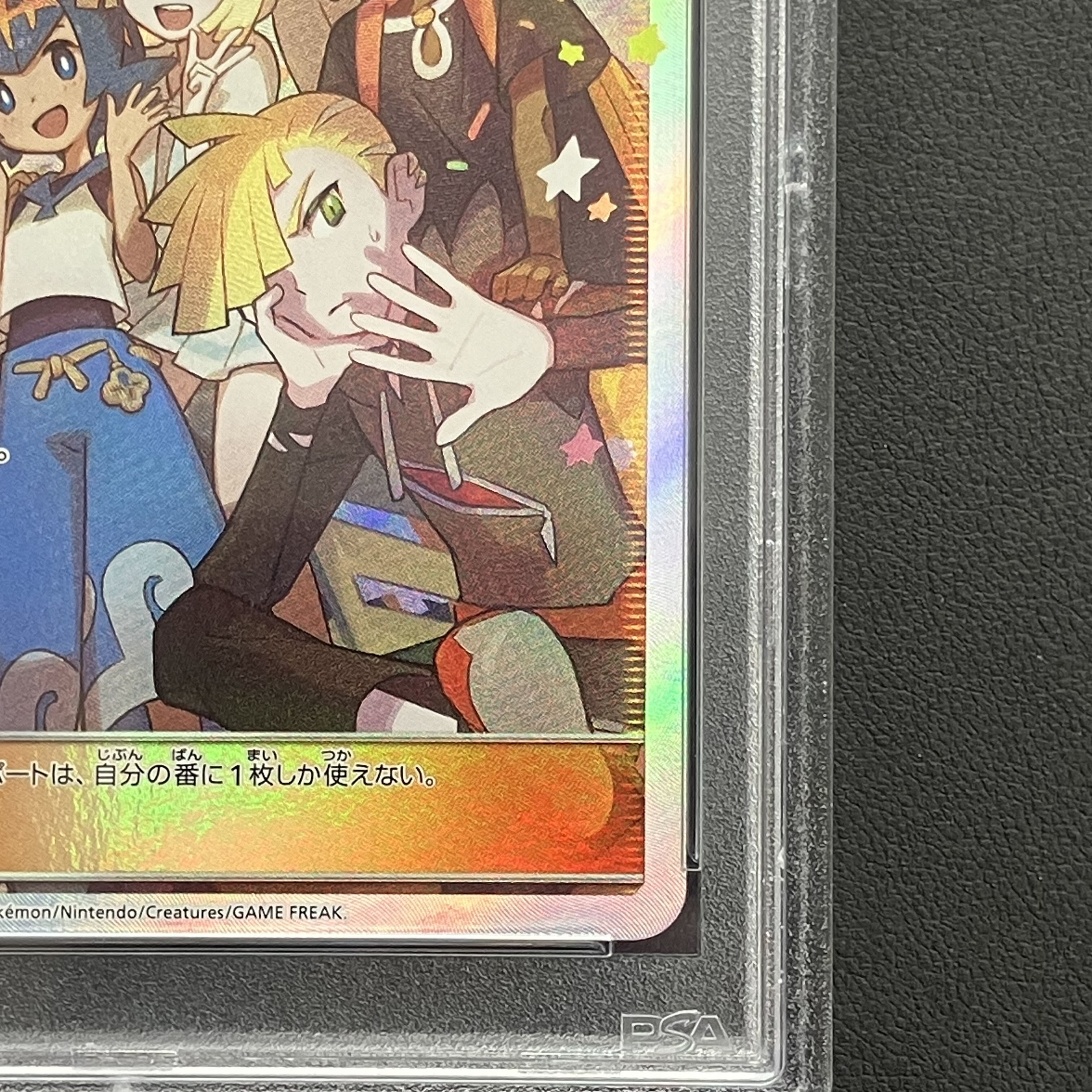 【PSA10】アローラの仲間たち PROMO 401/SM-P