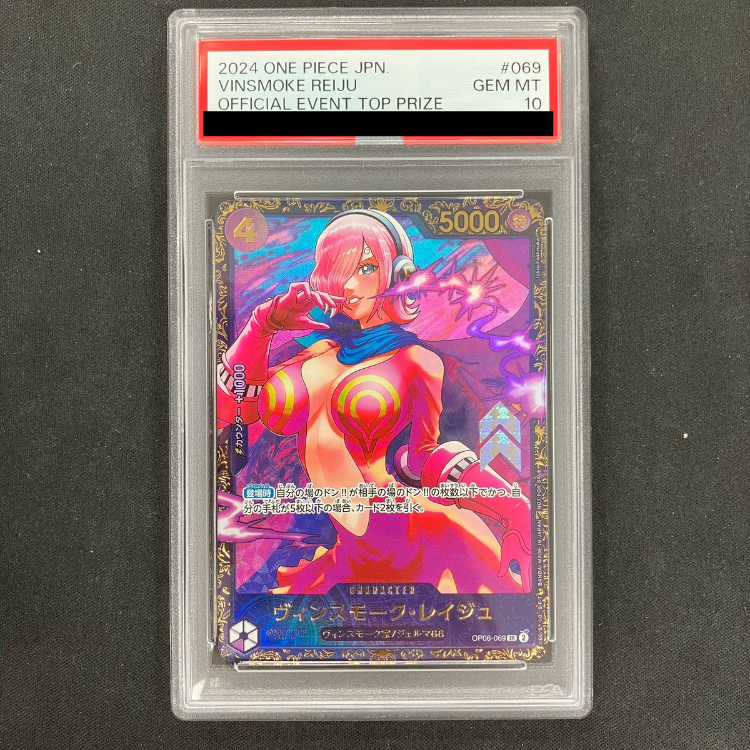 PSA10] Vinsmoke Reij SR OP06-069