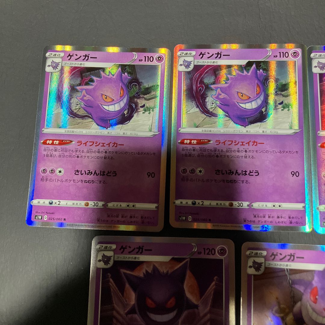 【状態】B ポケカ　ゲンガー　 7枚