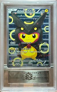 【ARS10】ポンチョを着たピカチュウ PROMO 231/XY-P 1枚