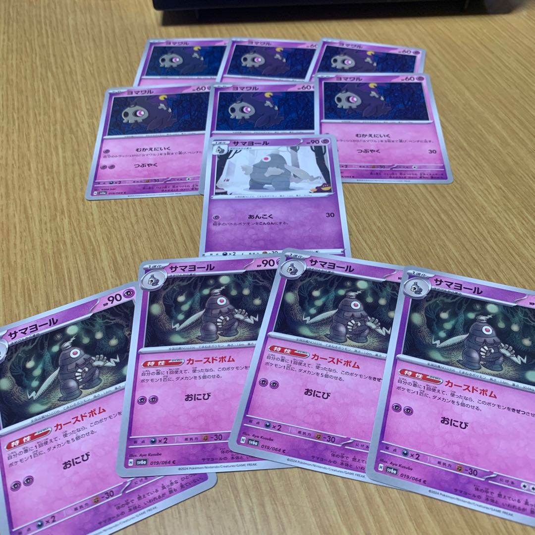 Duskull C 018/064 1枚