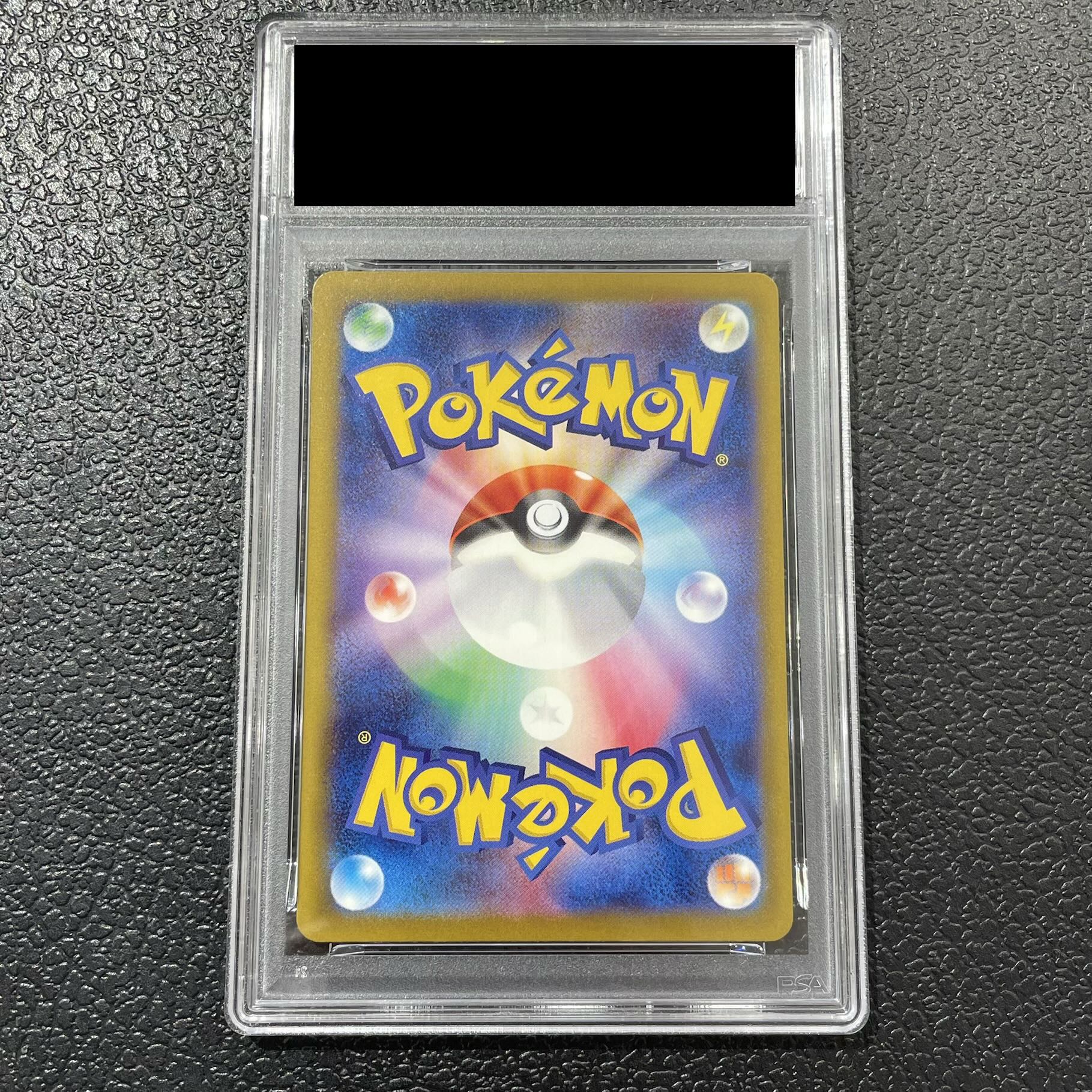 [PSA10] Hiroshima Pikachu PROMO 261/SV-P 1枚
