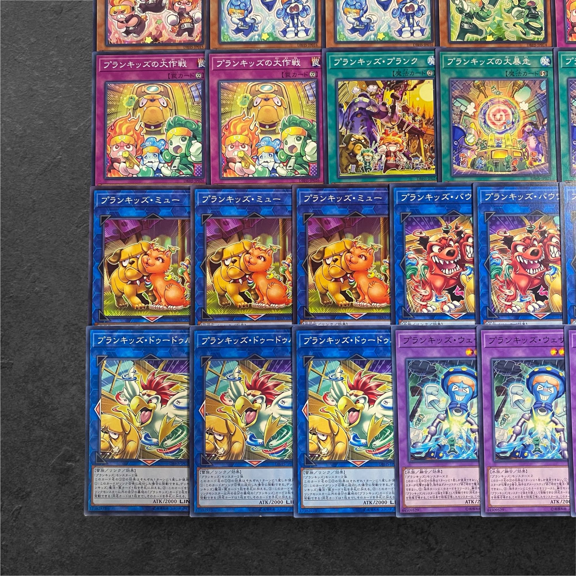 8037【遊戯王】プランキッズ〈デッキパーツ〉27枚セット