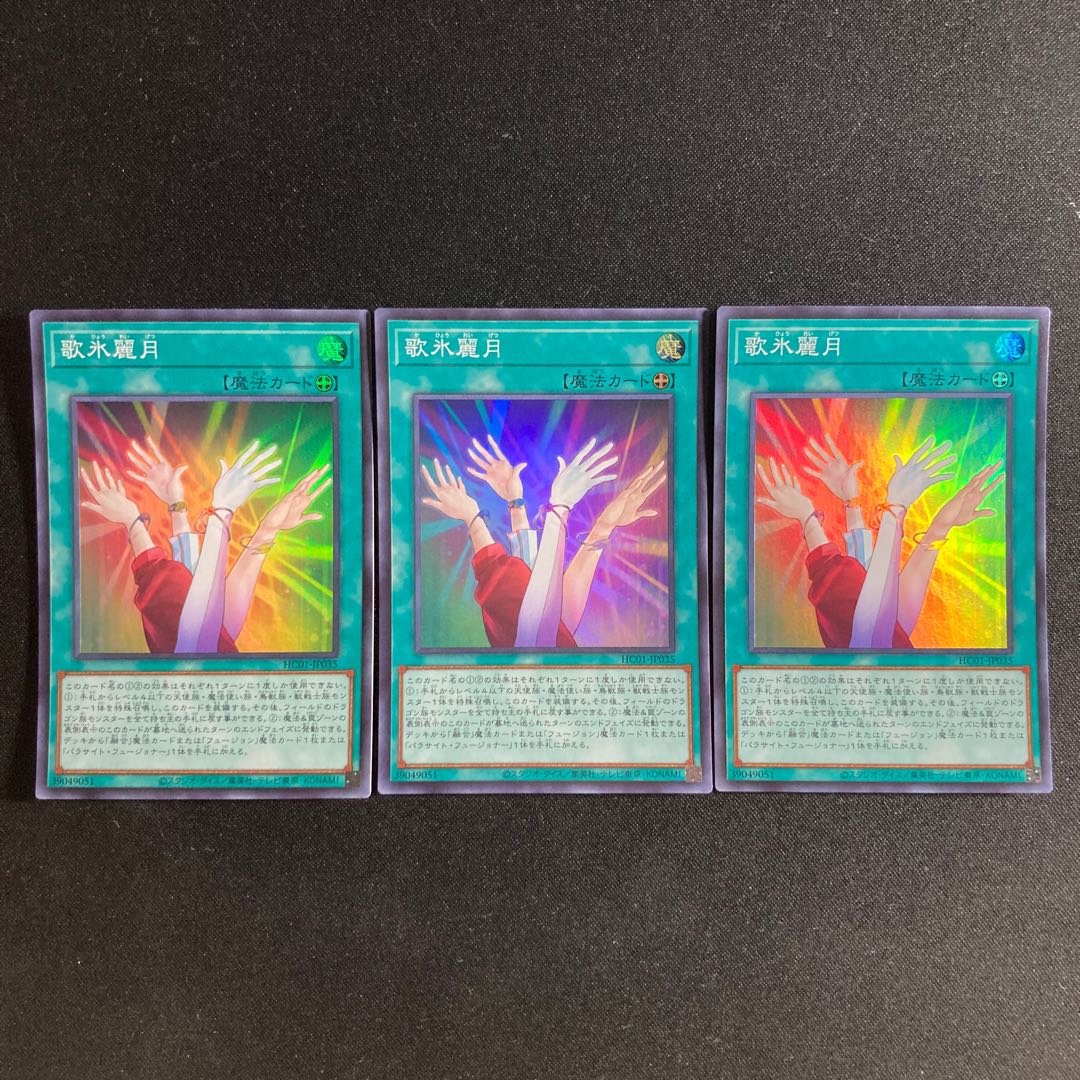 58 Uta Hui Reizuki Super Rare JP035 1枚