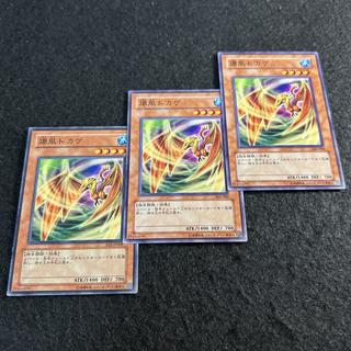 a2714【遊戯王】爆風トカゲ　3枚セット 3枚
