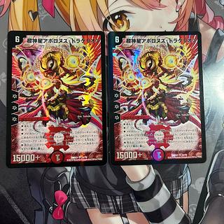 超神星アポロヌス・ドラゲリオン」の激安通販 | magi 超神星アポロヌス・ドラゲリオン」の激安通販 | magi
