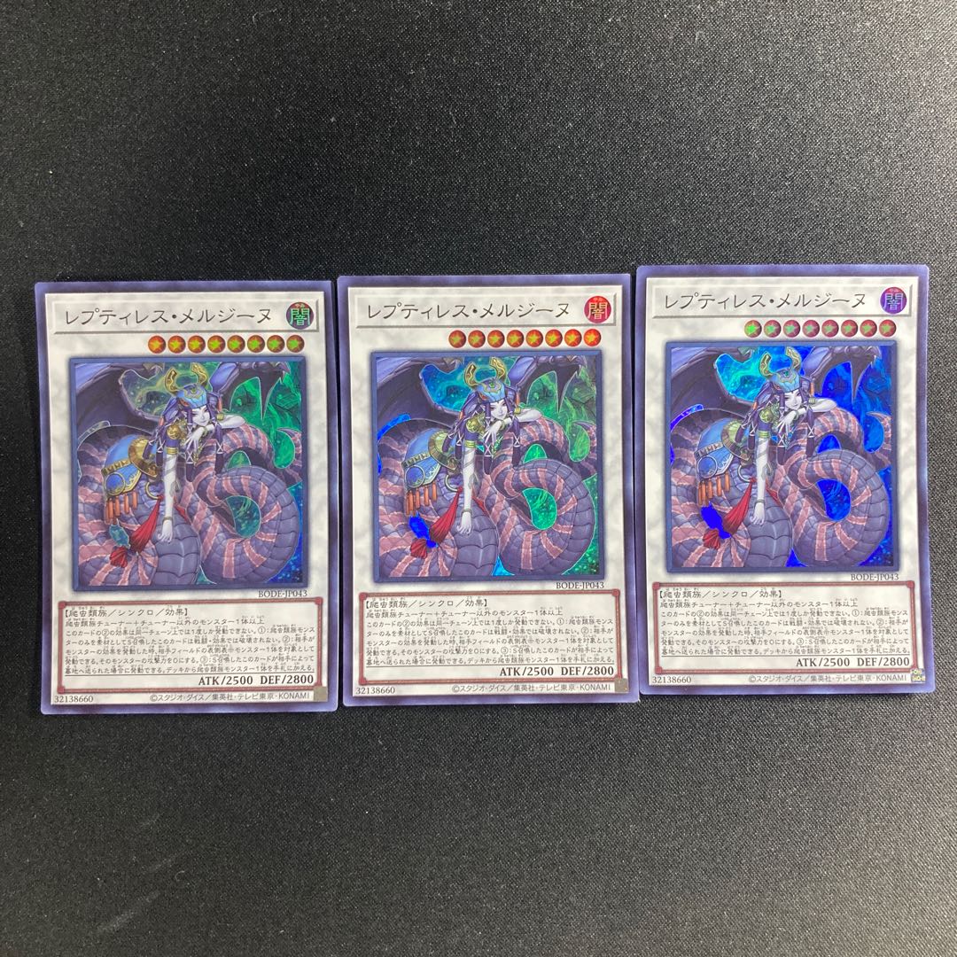 703 Reptilianne Melusine Super Rare JP043 1枚