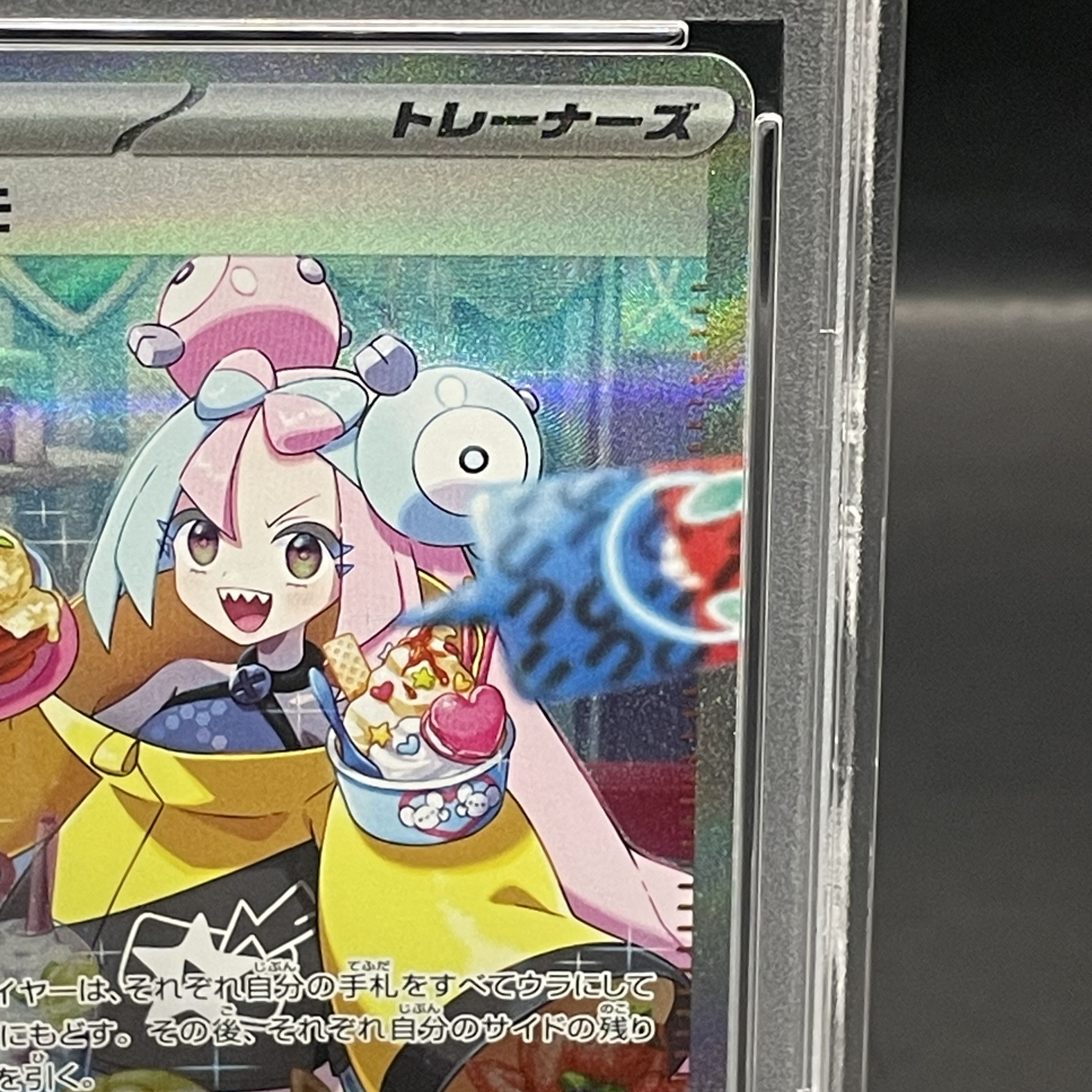 [PSA10] Nanjamo SAR 096/071