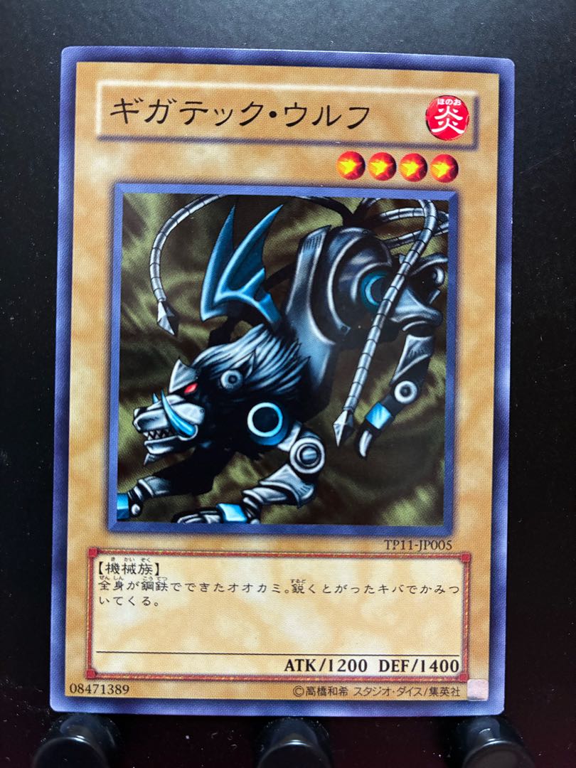 Rakurakudo] Yu-Gi-Oh! Giga-Tech Wolf