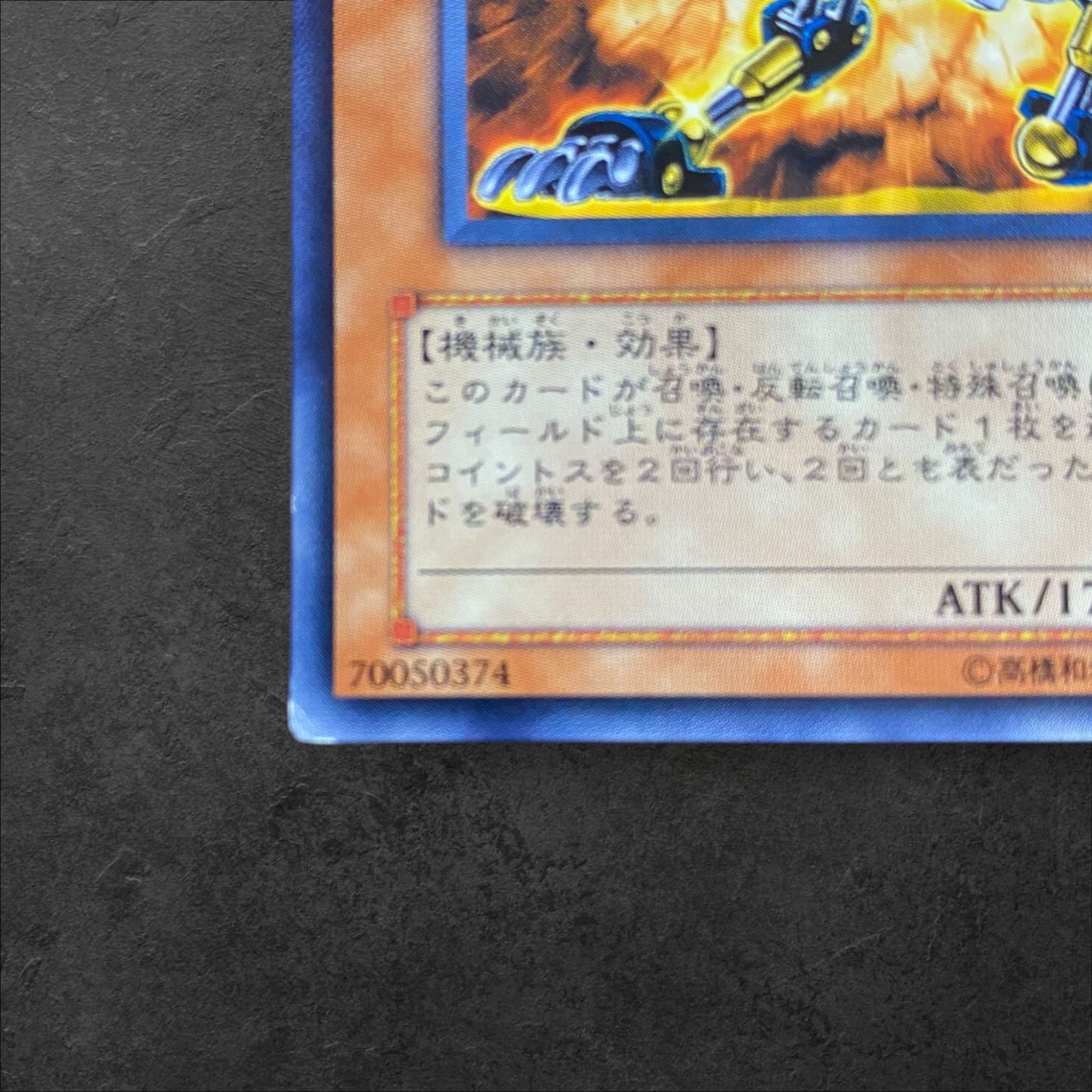 9231 [King of Games] Twin-Barrel Dragon TDGS-JP029 [R