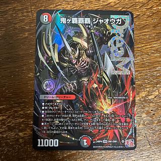 鬼ヶ覇覇覇 ジャオウガ」の激安通販 | magi 鬼ヶ覇覇覇 ジャオウガ」の激安通販 | magi