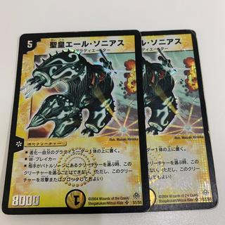 聖皇エール・ソニアス SR S1/S5 2枚