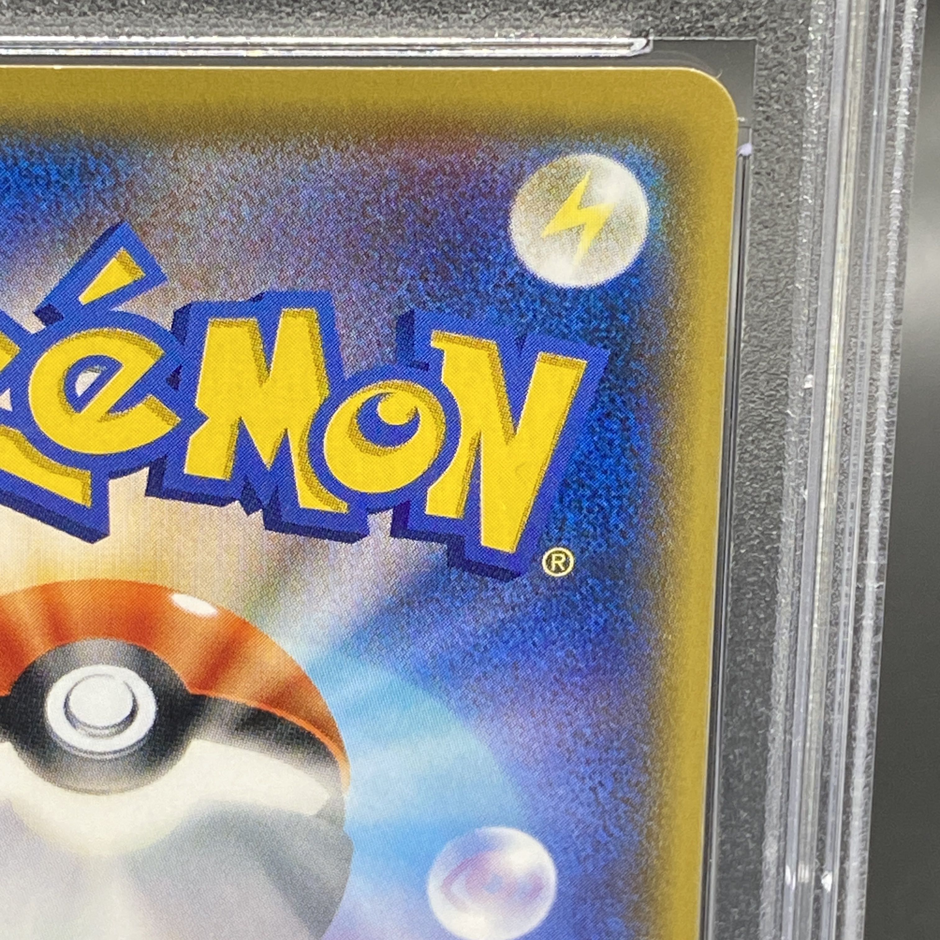 【PSA10】サトシのピカチュウ PROMO 072/SM-P