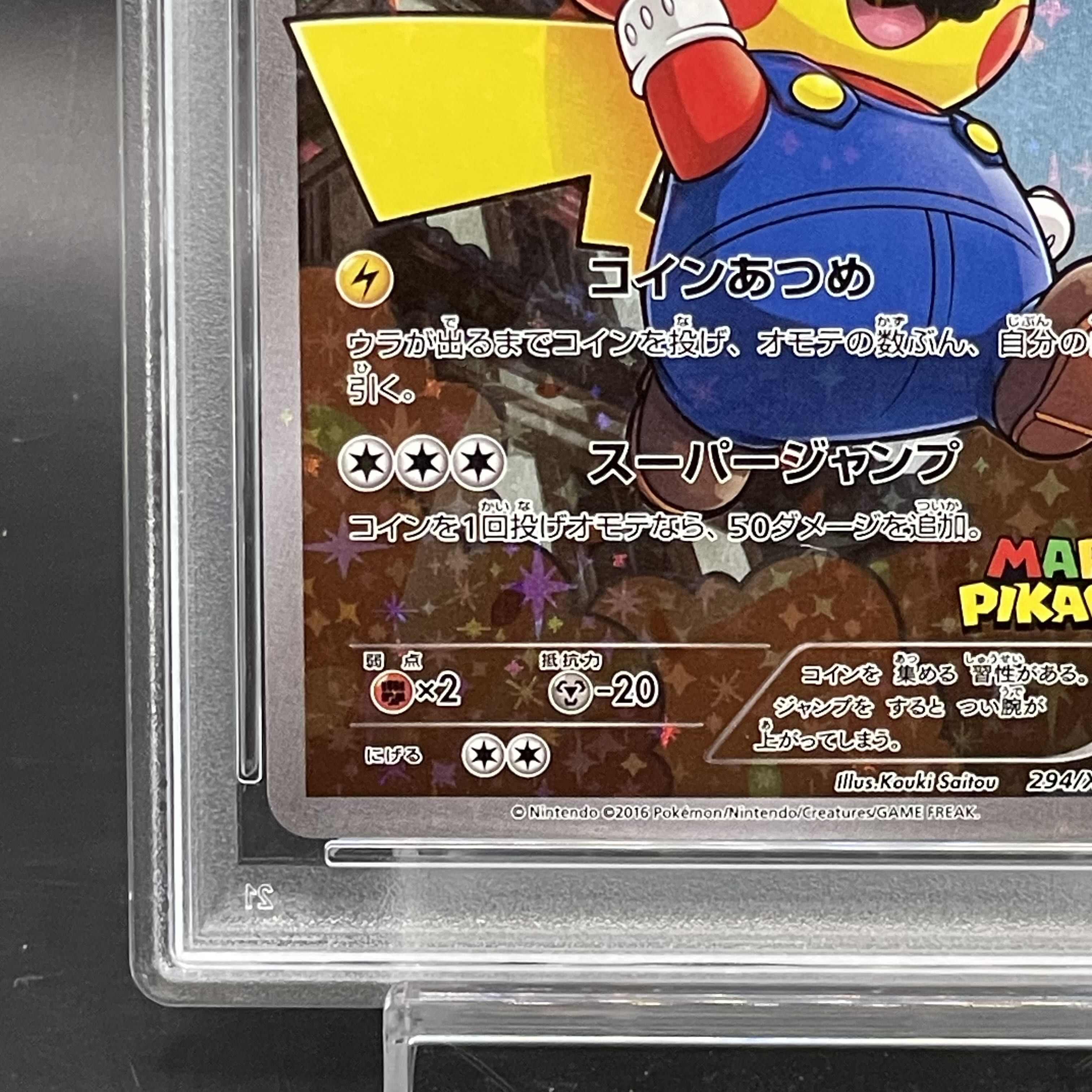 【PSA10】マリオピカチュウ PROMO 294/XY-P