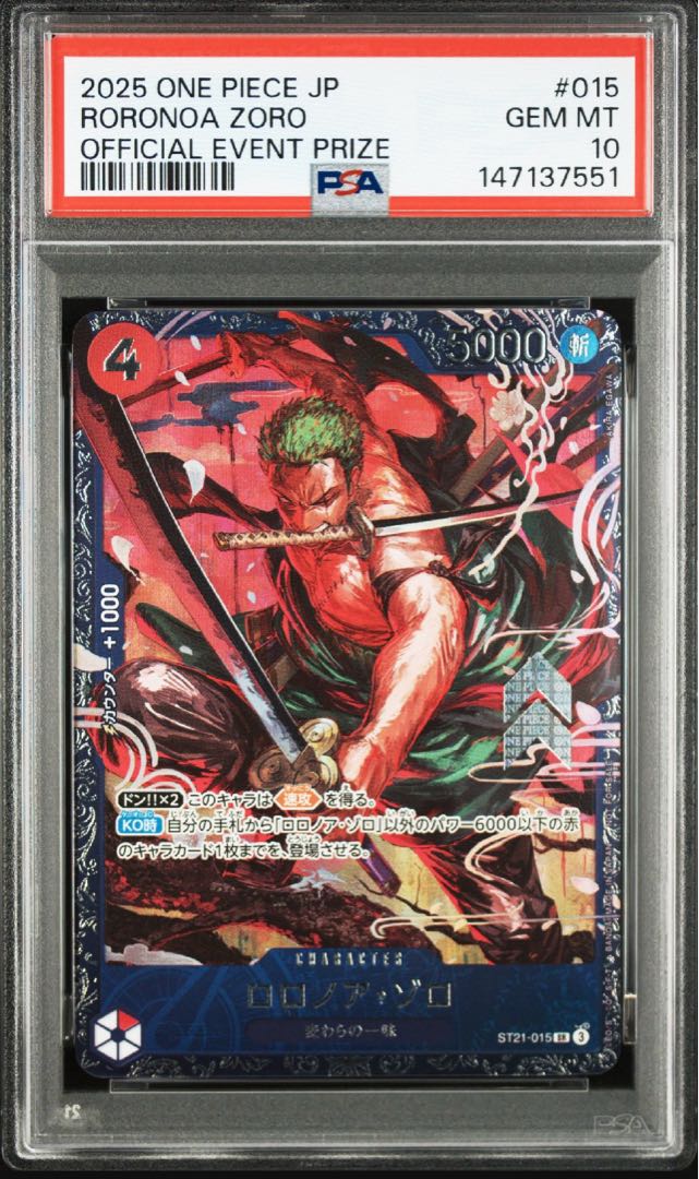 【PSA10】ロロノア・ゾロ (パラレル)(チャンピオンシップ・CS) SR PROMO ST21-015 1枚