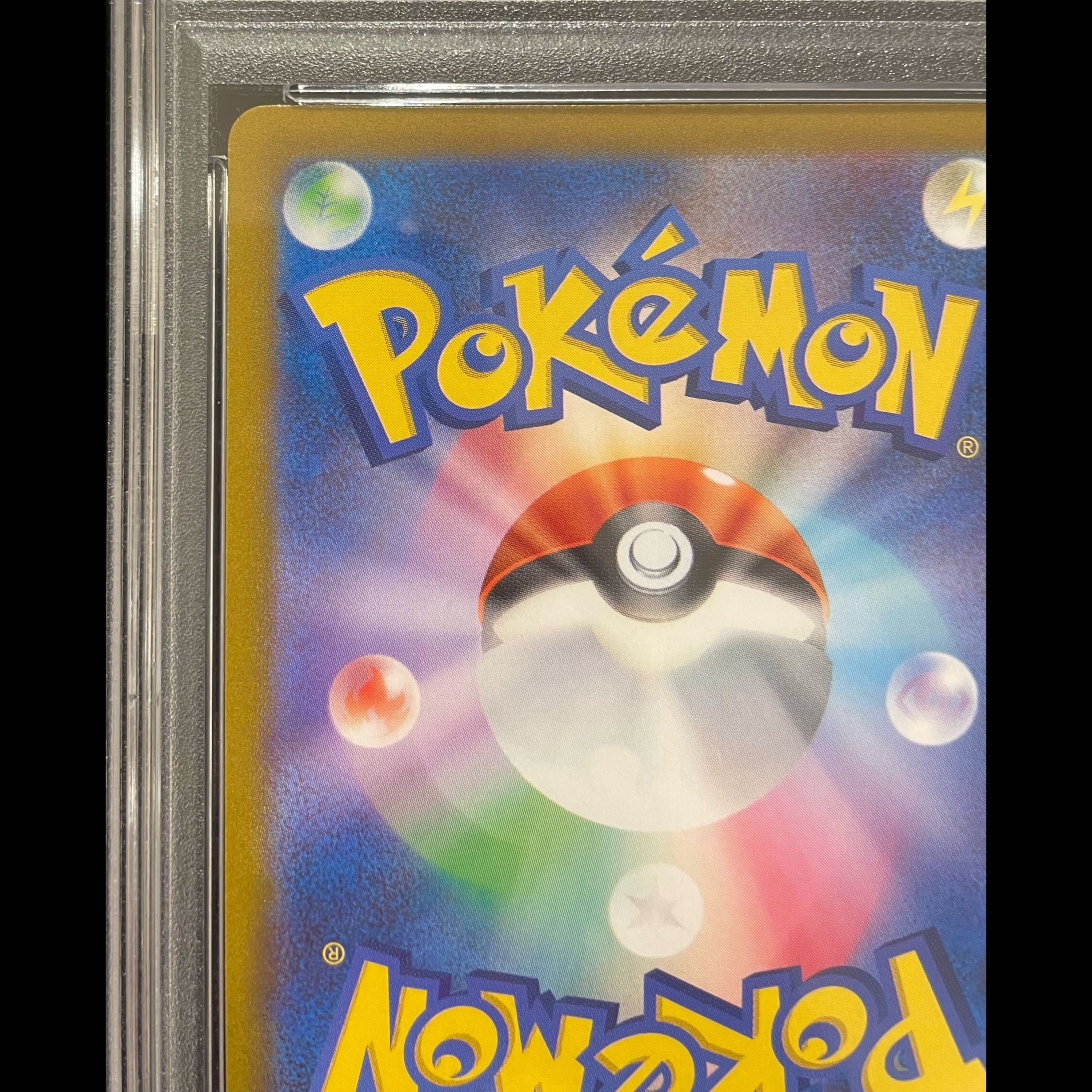【PSA10】ピカチュウV 25th ANNIVERSARY 開封済み PROMO 001/015 1枚