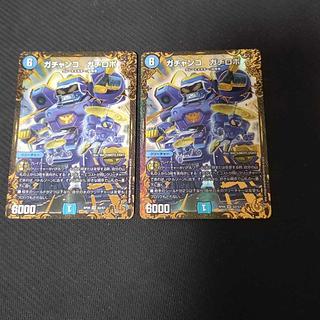 ガチャンコ ガチロボ(ウルトラゴールデンカード仕様) SR G2/G7 2枚