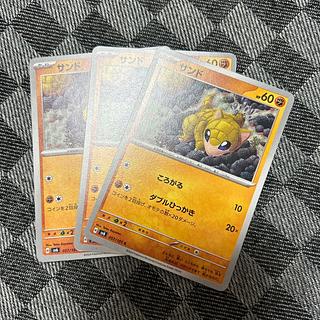 サンド C 057/101 3枚