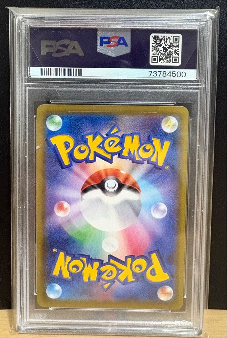 【PSA10】リーフィアV SR 071/069 1枚