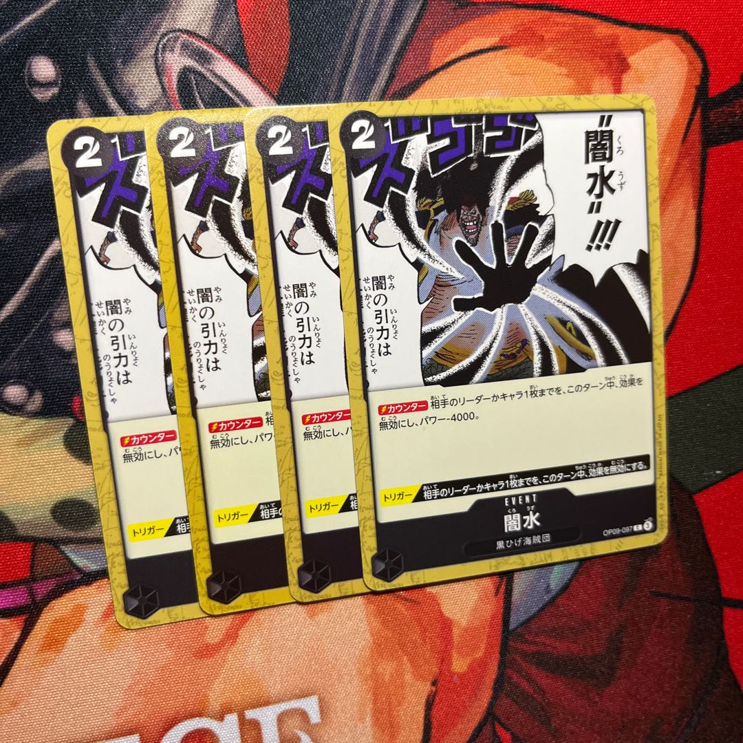 Set of 4 YamiWater C OP09-097 1枚