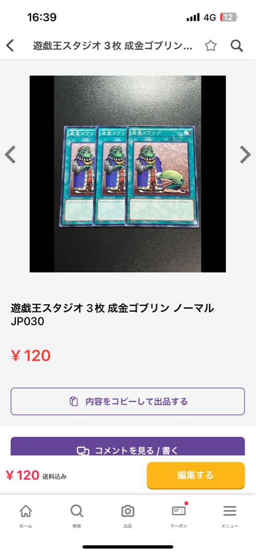 Laughing Black MountainSheep Rare PHNI-JP078