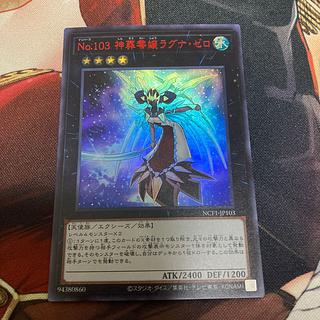 Ragna Zero, God Burying Zero Mistress Ragna Zero, Red Ultra Rare.