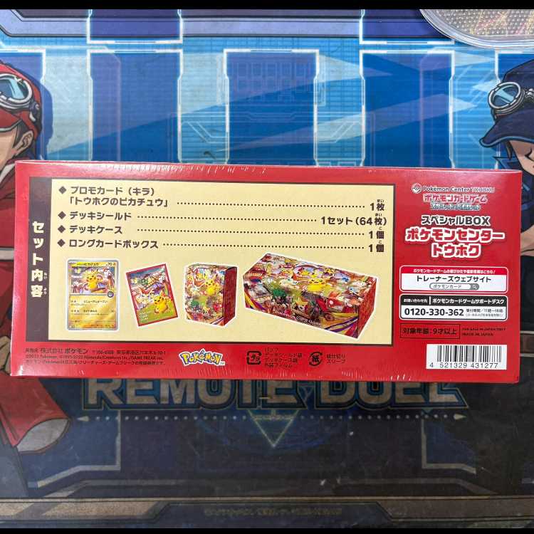 ① ① スペシャルBOX「ポケモンセンタートウホク」 未開封BOX  1BOX