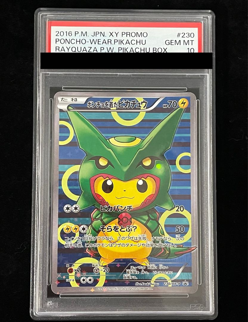 ポケモン - 【PSA10】ポンチョを着たピカチュウ PROMO 230/XY-P 値下げ中 【PSA10】ポンチョを着たピカチュウ PROMO 230/XY-P