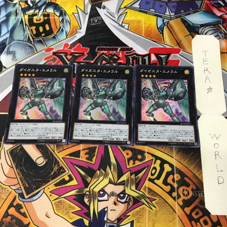 Daigusto Emeral RC02 1 Super Eq. set of 3 Tera. 3枚