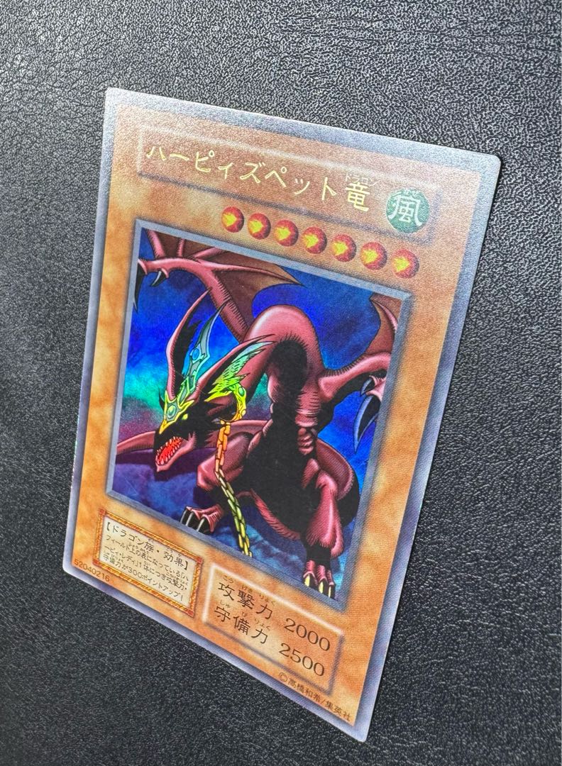 Har Cleffa Zpet Dragon / Dragon Family / Yu-Gi-Oh / Early Ultra 1枚