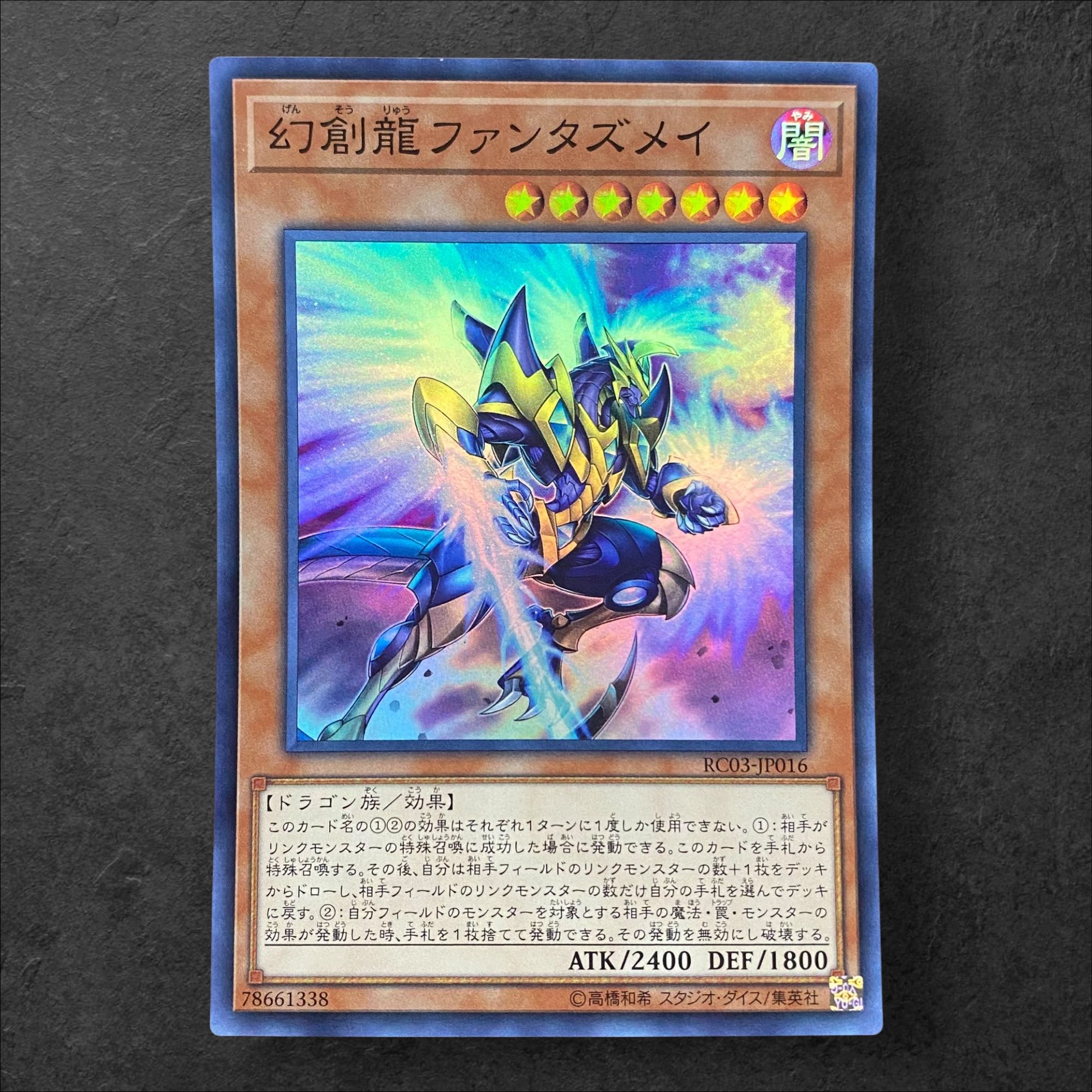 6434 [King of Games] Fantastical Dragon Phantazmay RC03-JP016 [SR