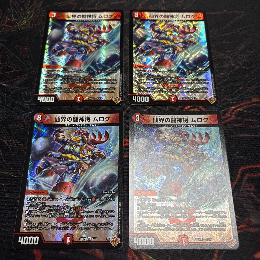 [4 sheets] Fighting God General Muroku VR 5/78 4枚