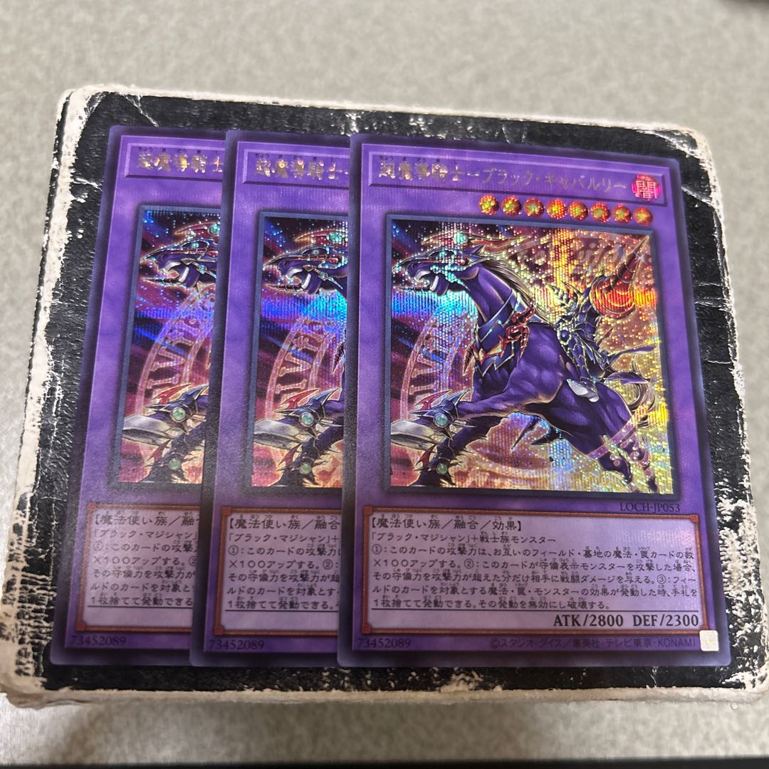 超魔導騎士-ブラック・キャバルリー シークレットレア LOCH-JP053 3枚