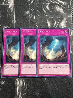 Yu-Gi-Oh Studio 3 copies Typhoon Normal JP035