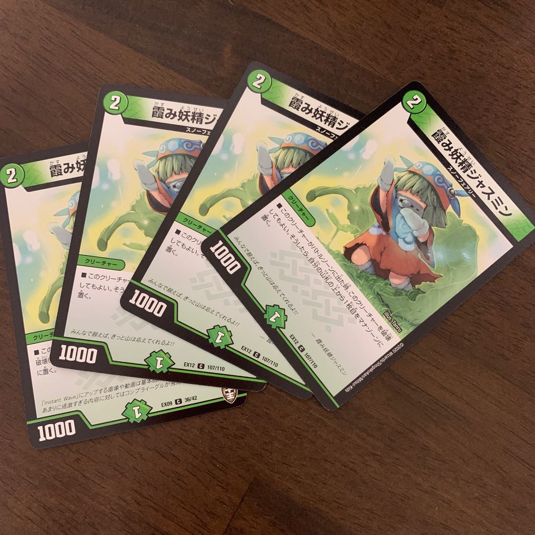 Jasmine the Hazy Fairy C 107/110 1枚