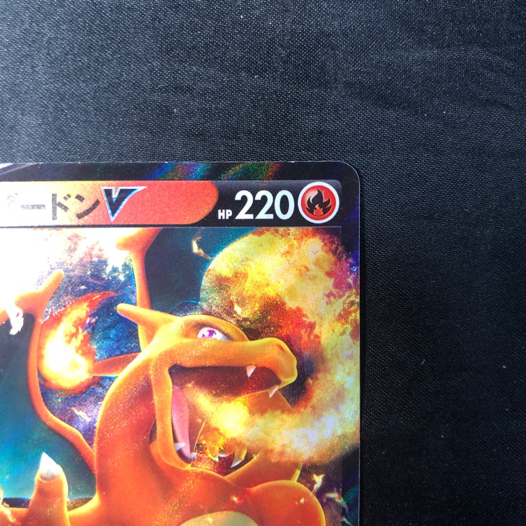 CharizardV RR 013/172 1枚